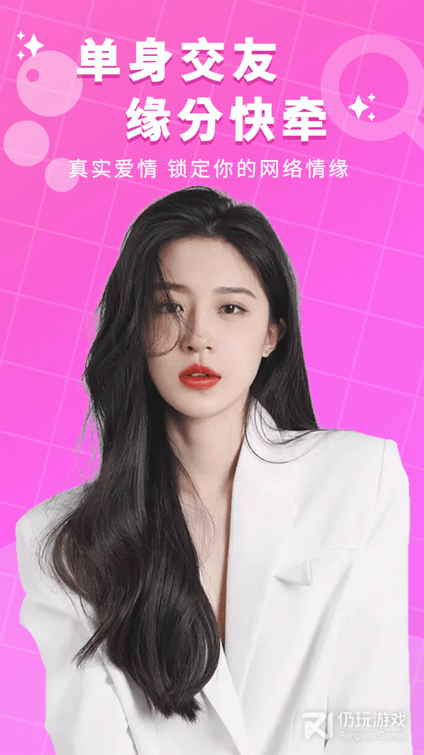 附近约交友手机软件合集