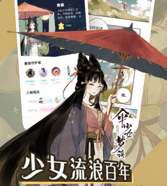 和微博动漫很像的手机软件合集