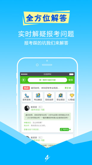 黑龙江高考志愿电子版