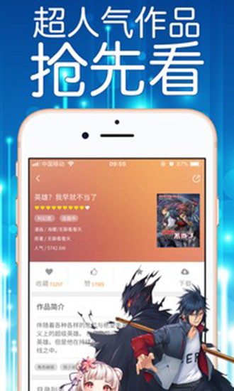 菠萝漫画真人版