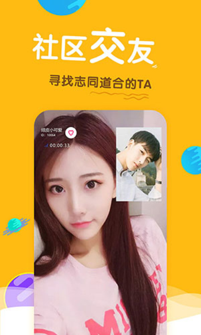 小辣椒短视频