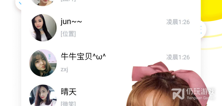 宝鸡市恋爱必备手机软件合集