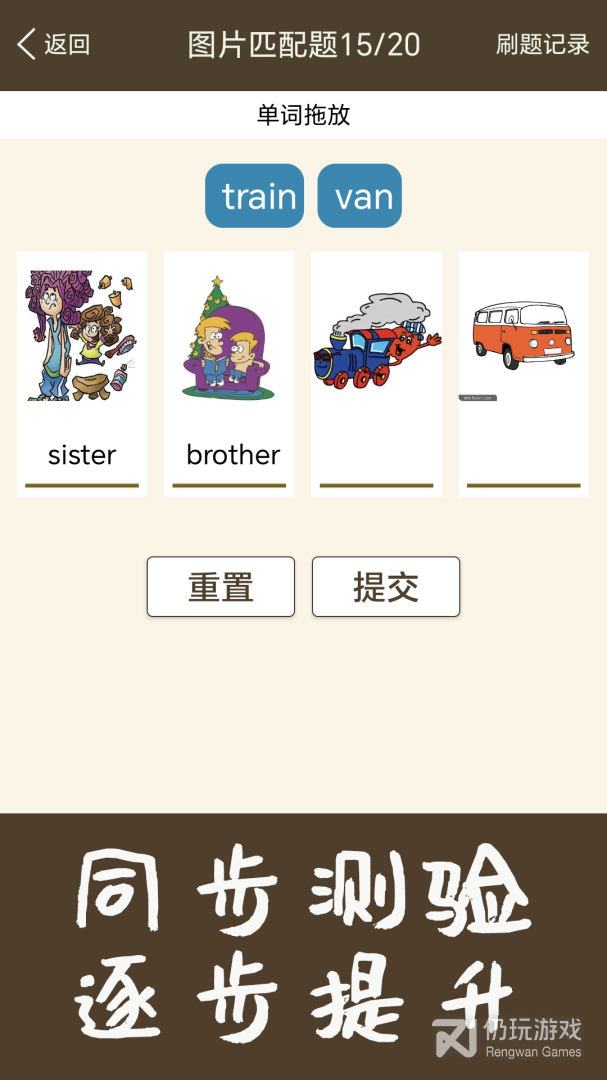 新概念英语同步学