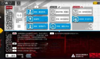 明日方舟8级伦蒂尼姆边缘区块通关攻略一览