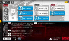 明日方舟8级伦蒂尼姆边缘区块通关攻略一览