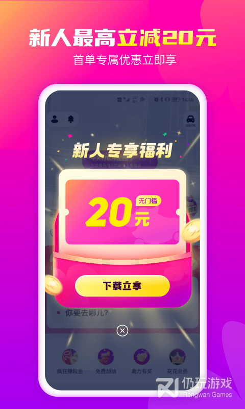 花小猪打车