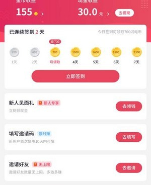 操作容易的网赚手机软件合集