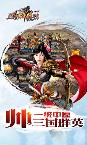 三国群英传7威力加强版