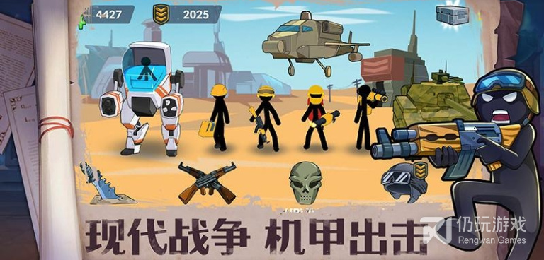 不充钱也能玩的火柴人手游合集