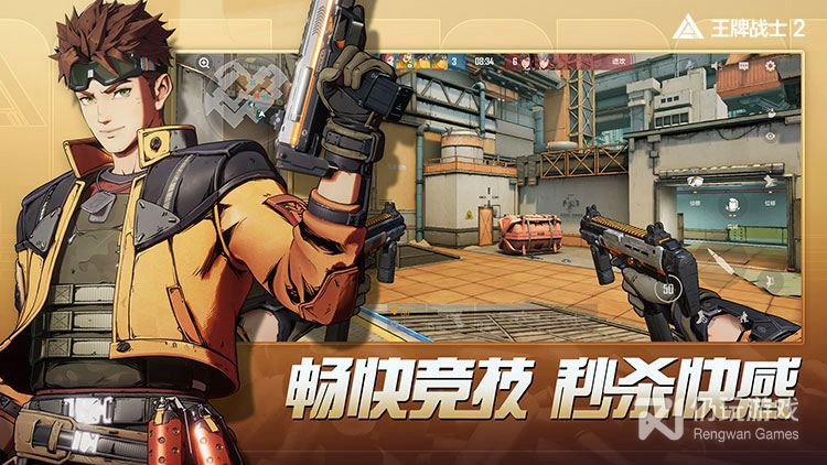 王牌战士2