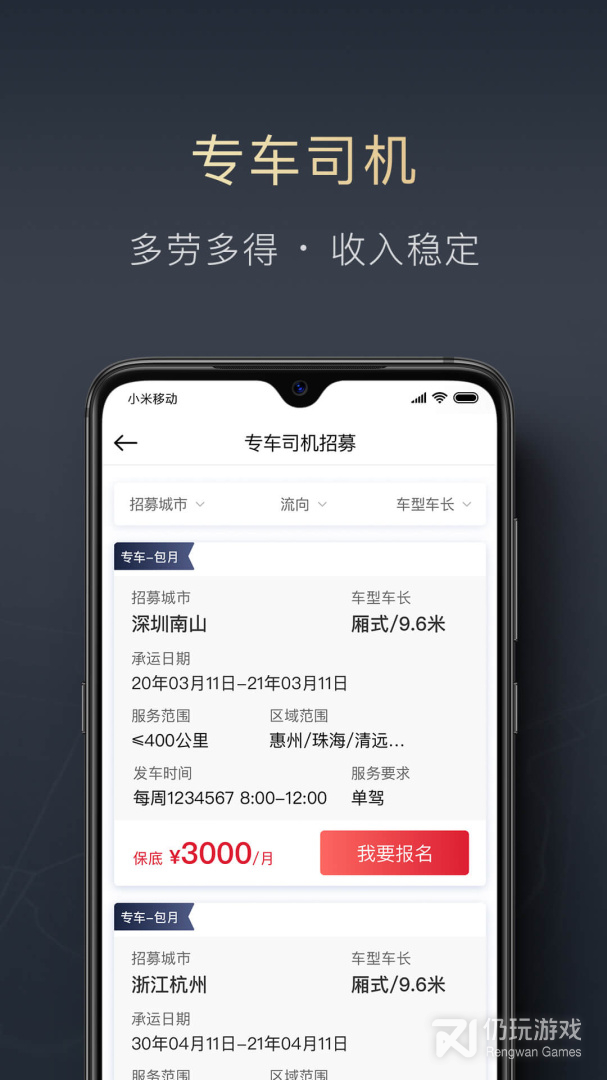 顺陆
