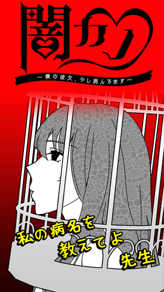 黑暗女友完整版