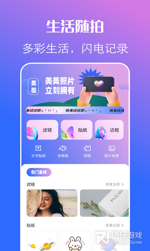 原质相机