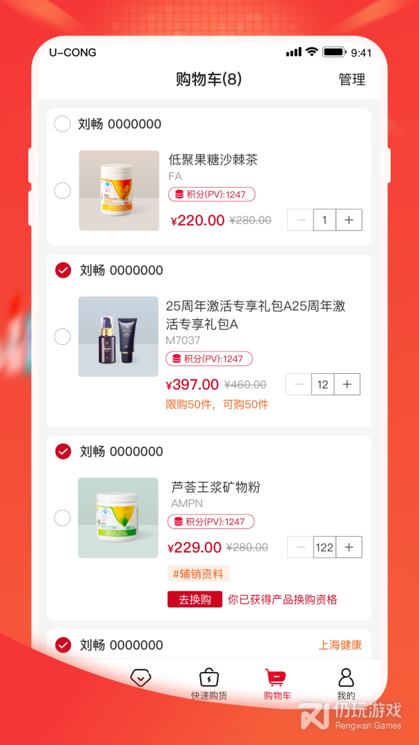 油葱