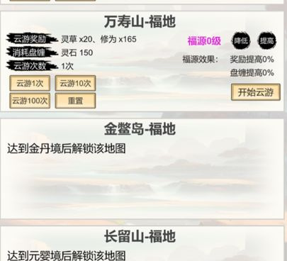 文字修仙游戏手游合集