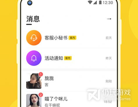 类似暖遇的手机软件合集