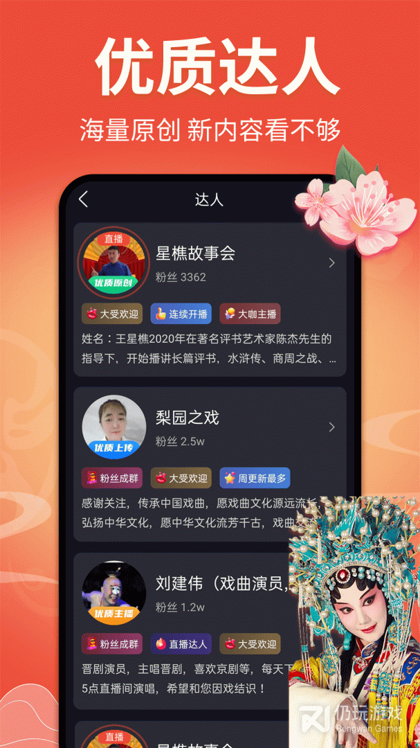 戏曲多多纯净版