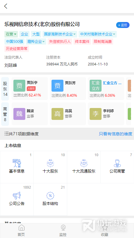 企查兔