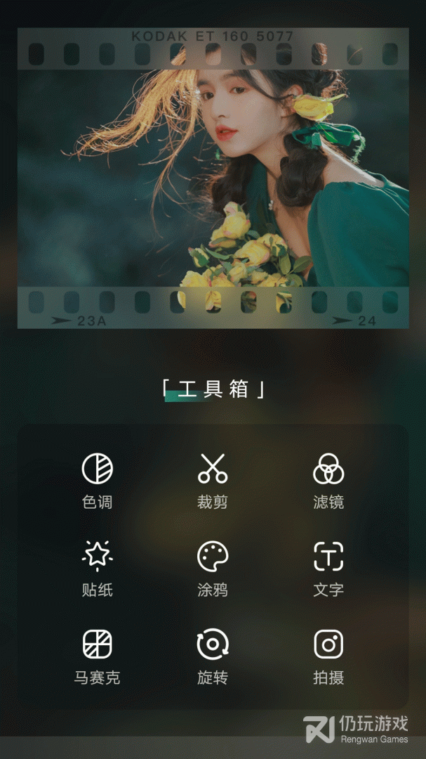 乐趣最新版