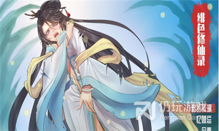 和修仙录同款的手游合集