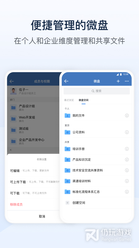 微信已过期的语音恢复手机软件合集