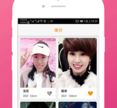 缘分约会历史版本手机软件合集