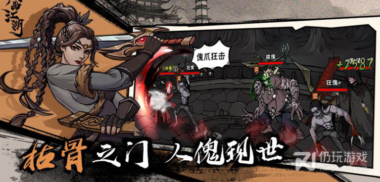 烟雨江湖版本手游合集