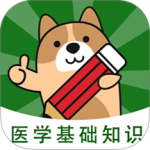 医学基础知识练题狗