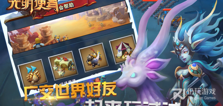 像光明使者这样的手游合集