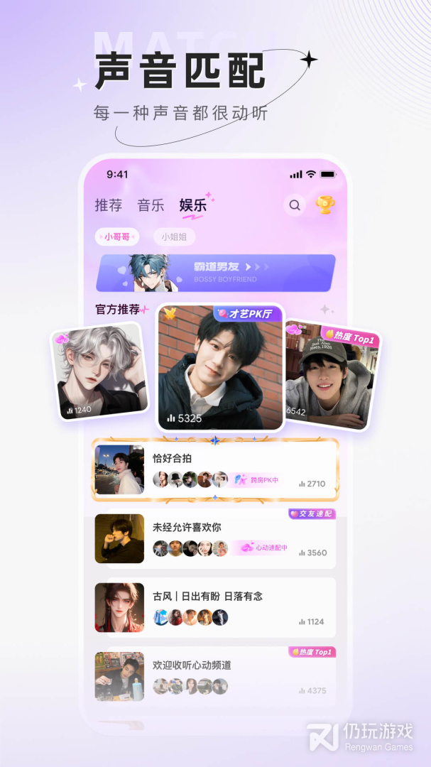 小陪伴语音
