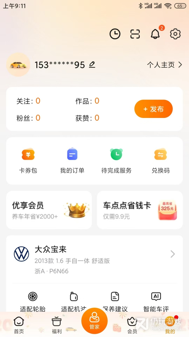 车点点