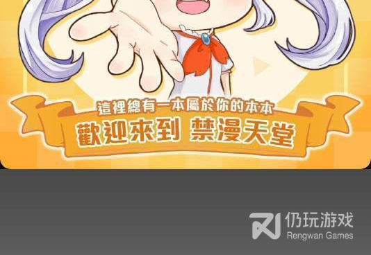 可以免费在线看友情万睡韩漫漫画最新话的手机软件合集