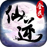 全民仙逆小米版