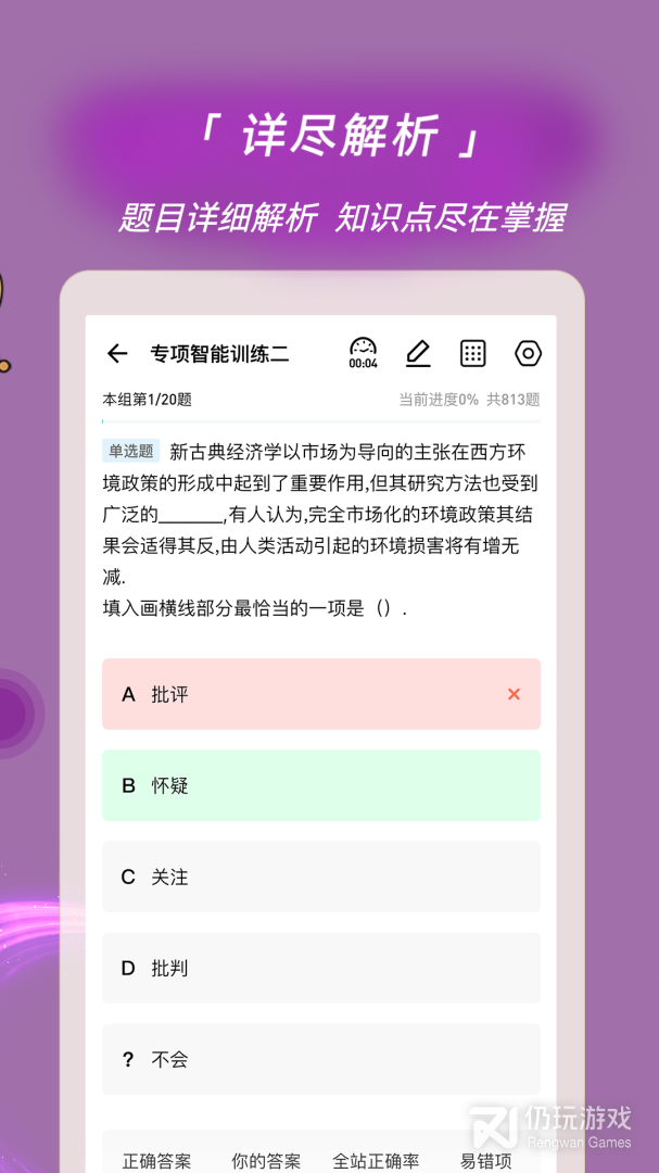 选调生练题狗最新版