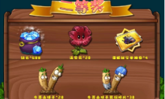 植物大战僵尸2十周年答题答案汇总