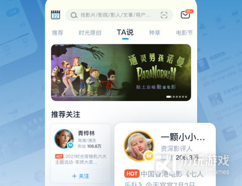 线上购买电影票的手机软件合集