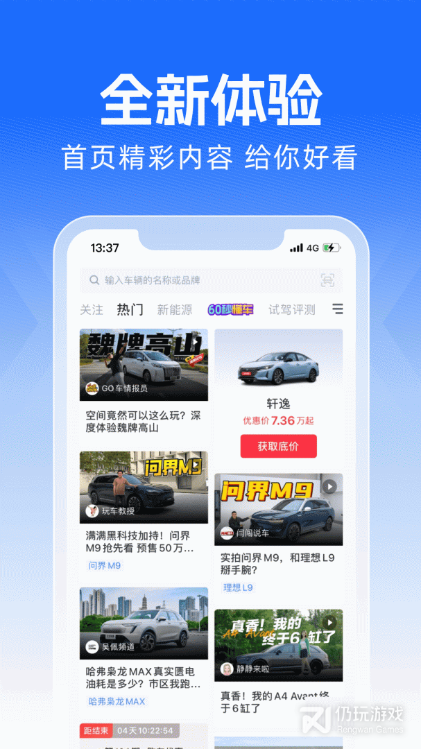 买车宝典
