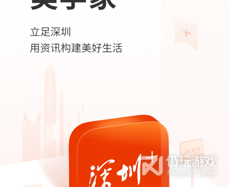 同城资讯手机软件合集