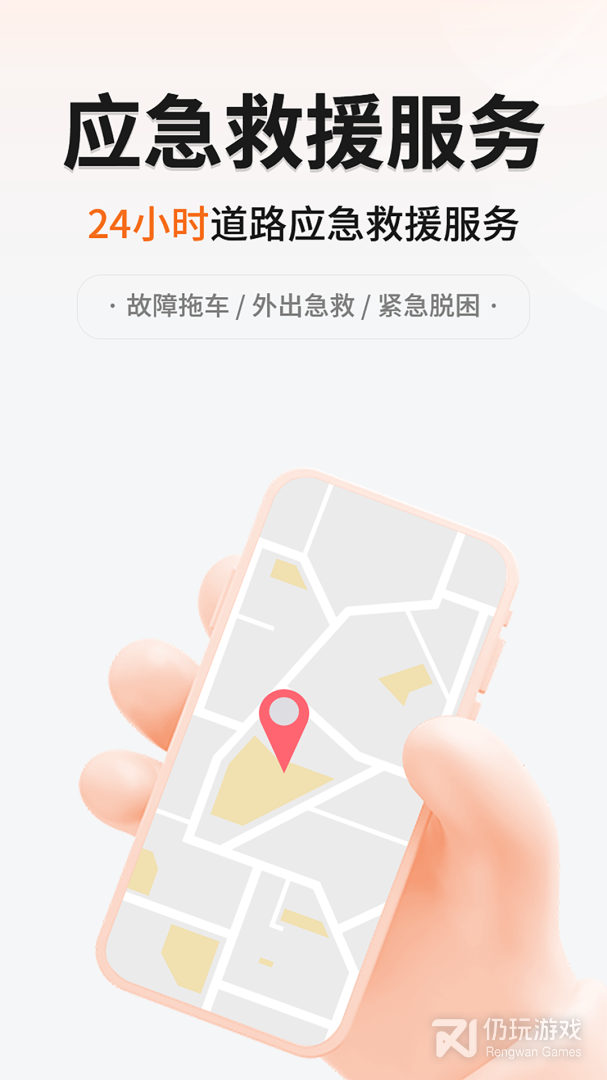 999应急救援