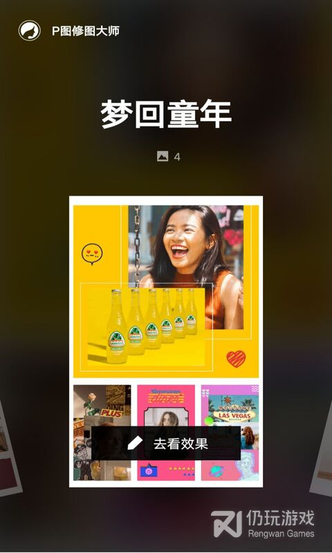 P图修图大师