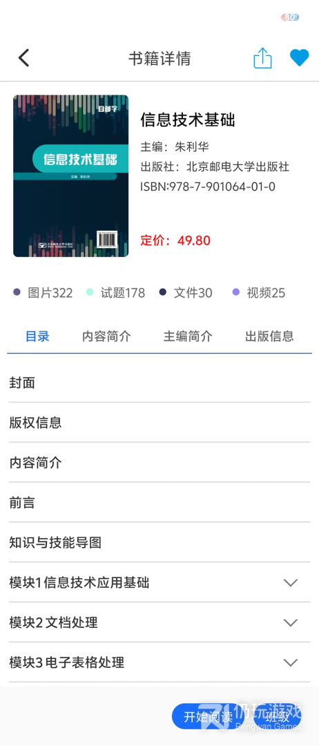 新思课堂