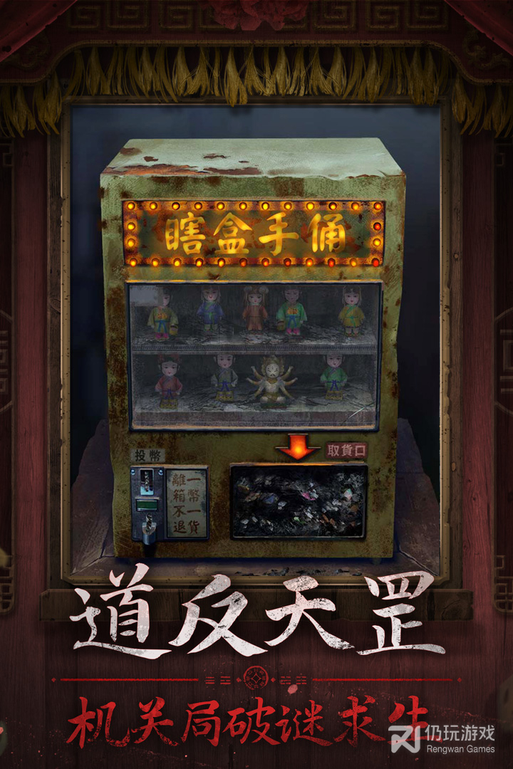 纸嫁衣所有版本手游合集
