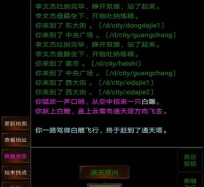 有额外属性的手游合集