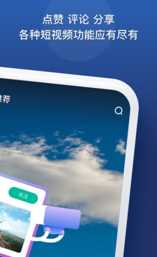 爱上短视频手机软件合集