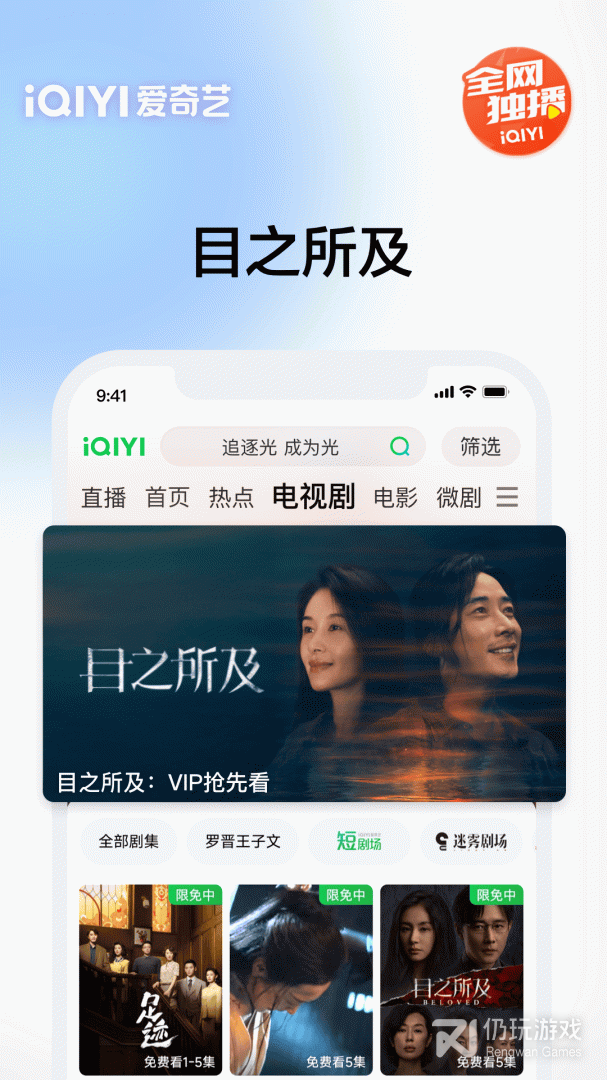爱奇艺最新版