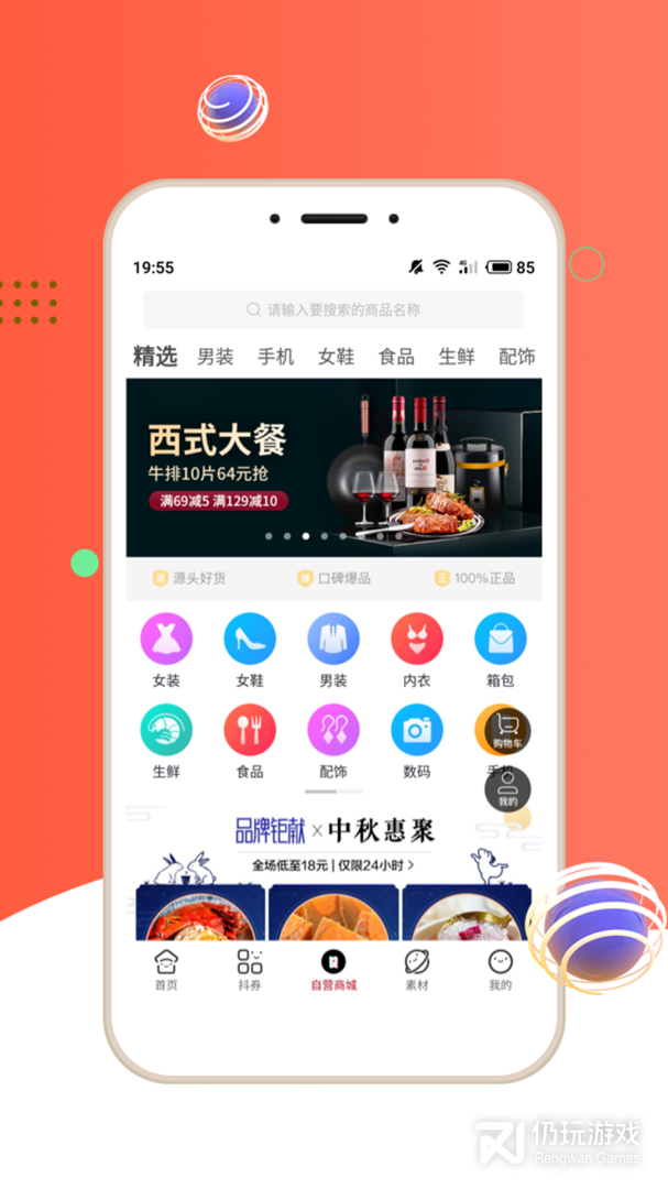 挖券Pro