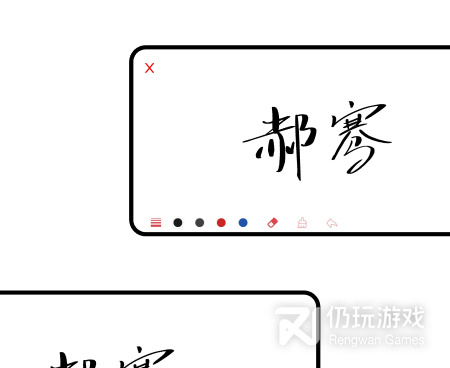 手机签字手机软件合集