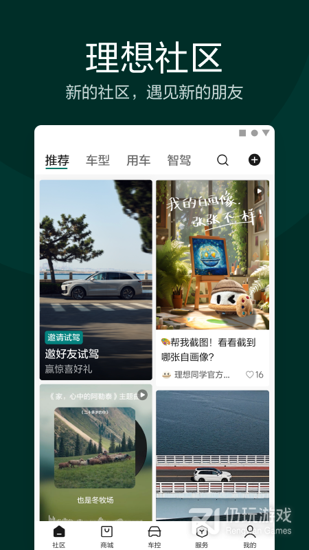 理想汽车