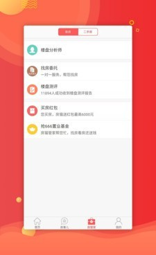 房东自己发布的卖房平台手机软件合集