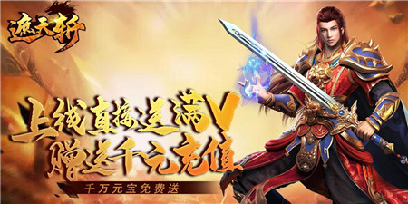 类似正统传奇遮天斩的